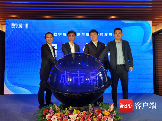 三亚与支付宝携手共建“数字城市”